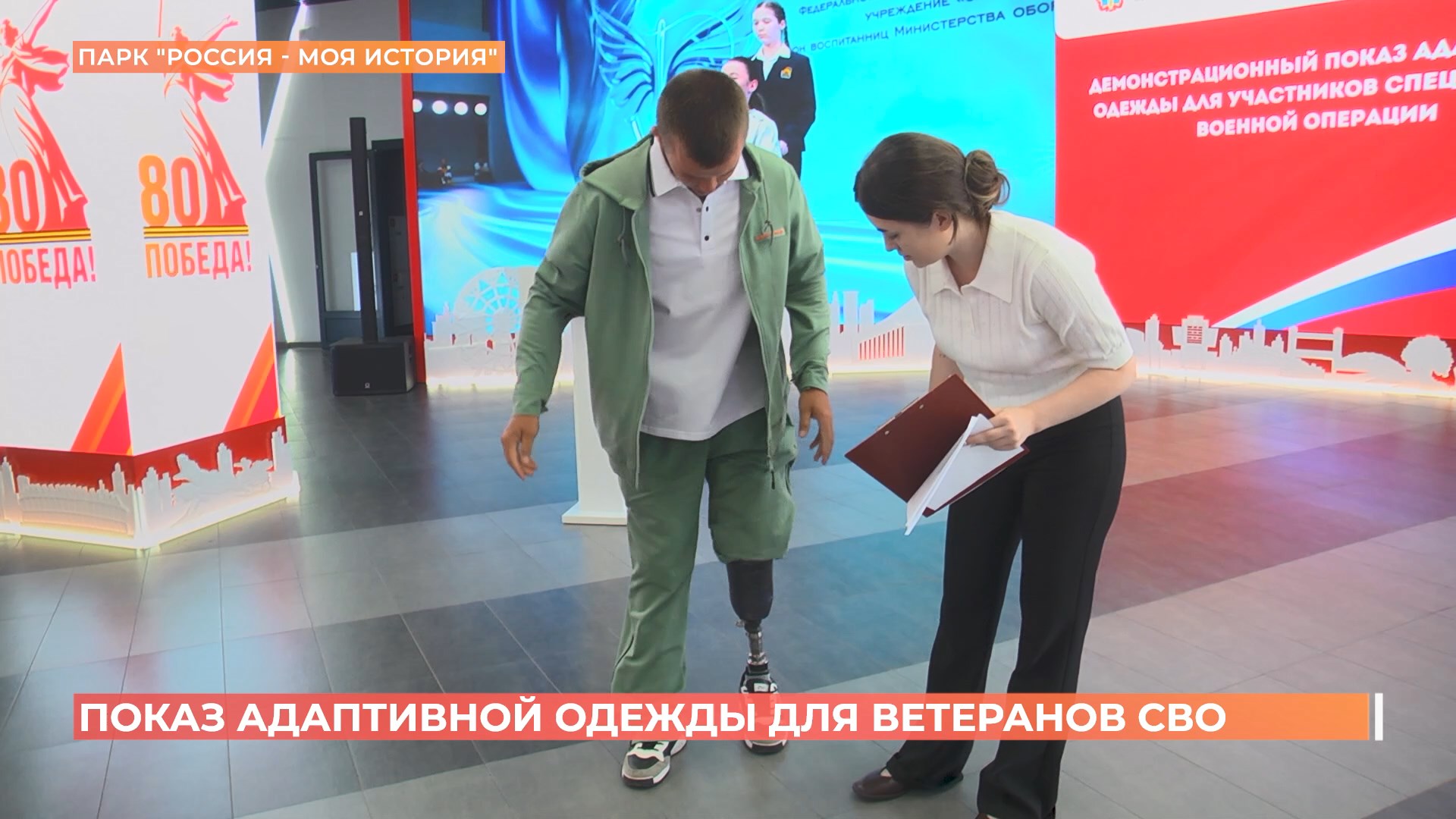 Показ адаптивной одежды для ветеранов СВО прошел в Ростове