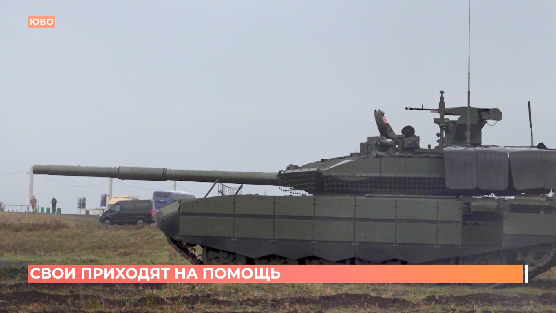 Форум «СВОи приходят на помощь» прошел в Ростове