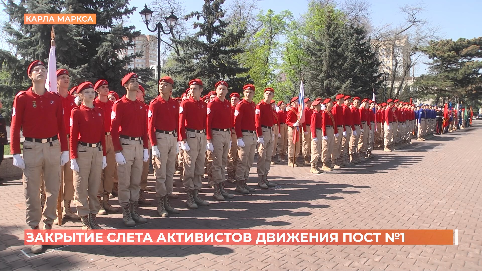 Парадом и награждением закрыли в Ростове слет активистов движения Пост №1