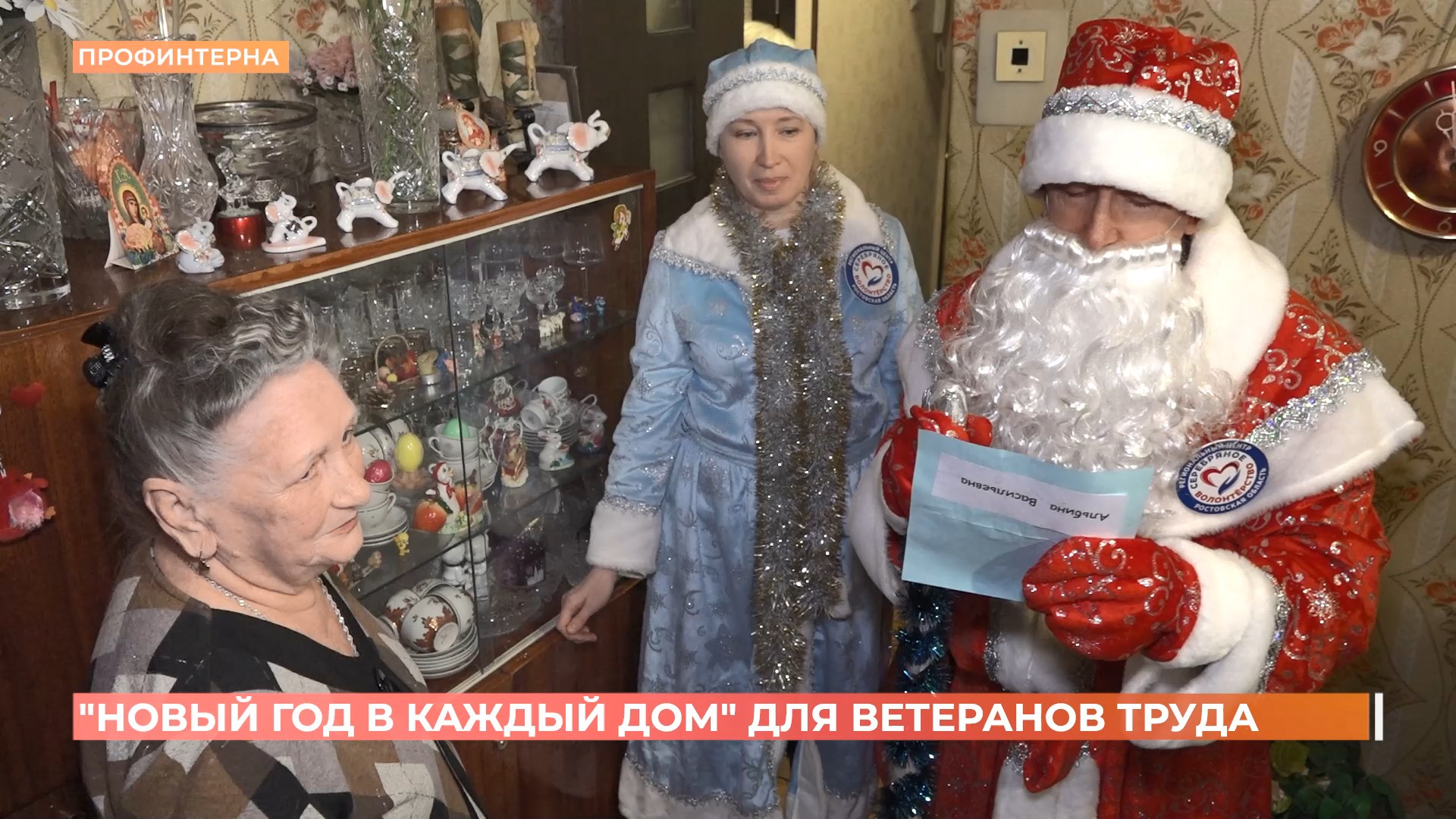 Серебряные волонтёры провели праздничную акцию «Новый год в каждый дом» для ветеранов труда