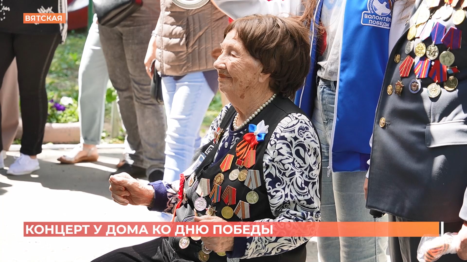 Волонтеры Победы устроили праздничный концерт во дворе узника концлагерей Клавдии Сисюкиной