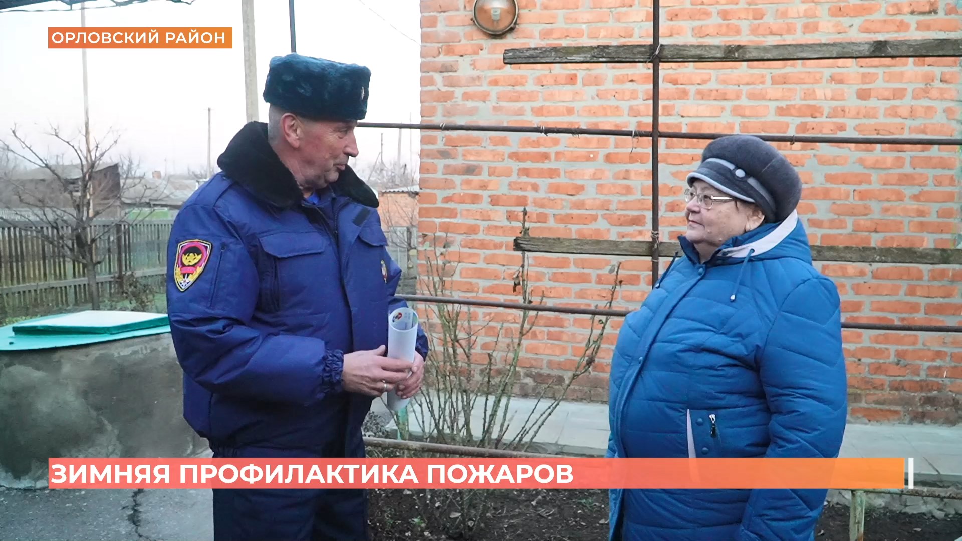 Профилактику пожаров в частном секторе в отопительный сезон продолжают областные пожарные