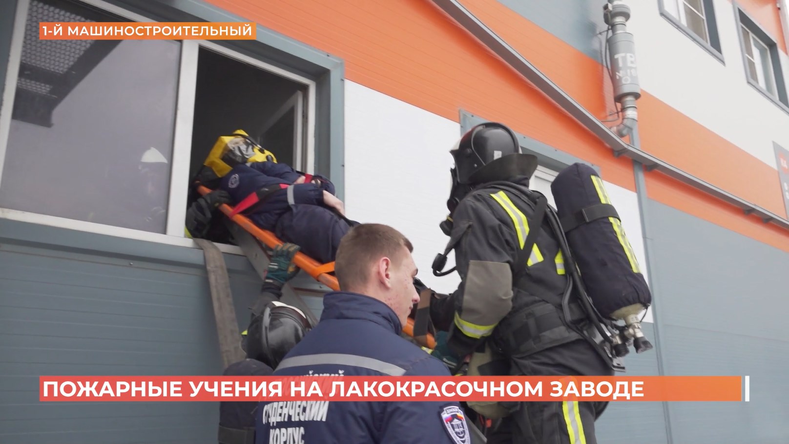 На ростовском лакокрасочном заводе прошли пожарные учения