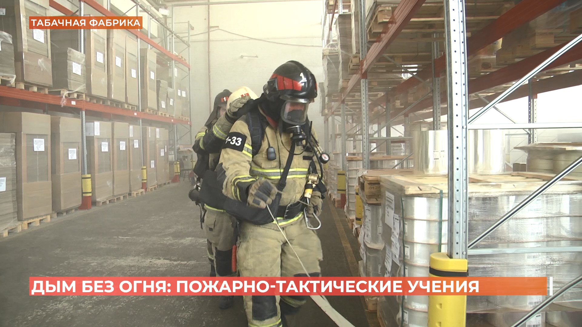 Дым без огня: в Ростове спасатели провели пожарно-тактические учения