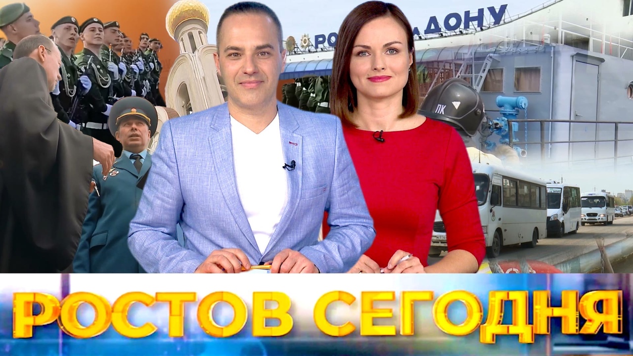 Ростов сегодня: вечерний выпуск. 30 апреля 2021