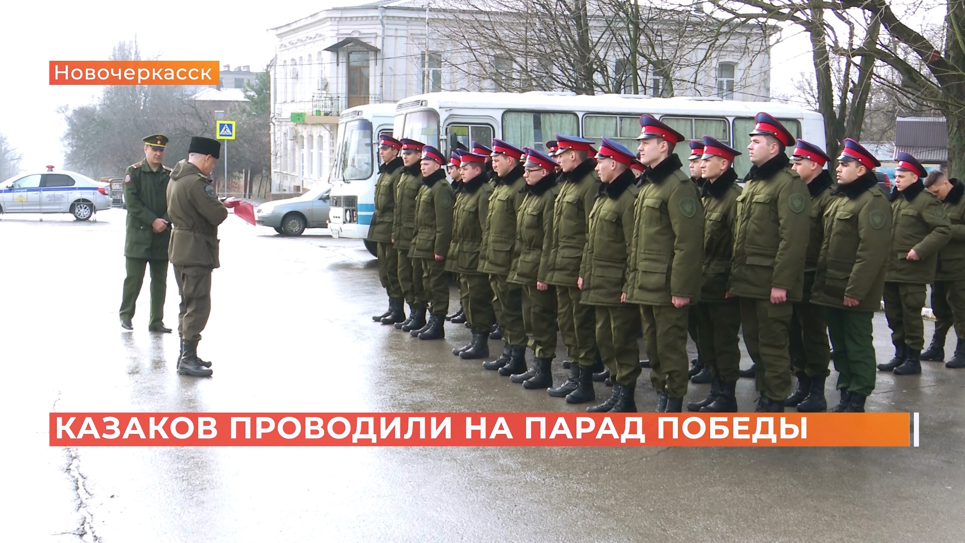 Донские казаки уехали в Москву готовиться к Параду Победы