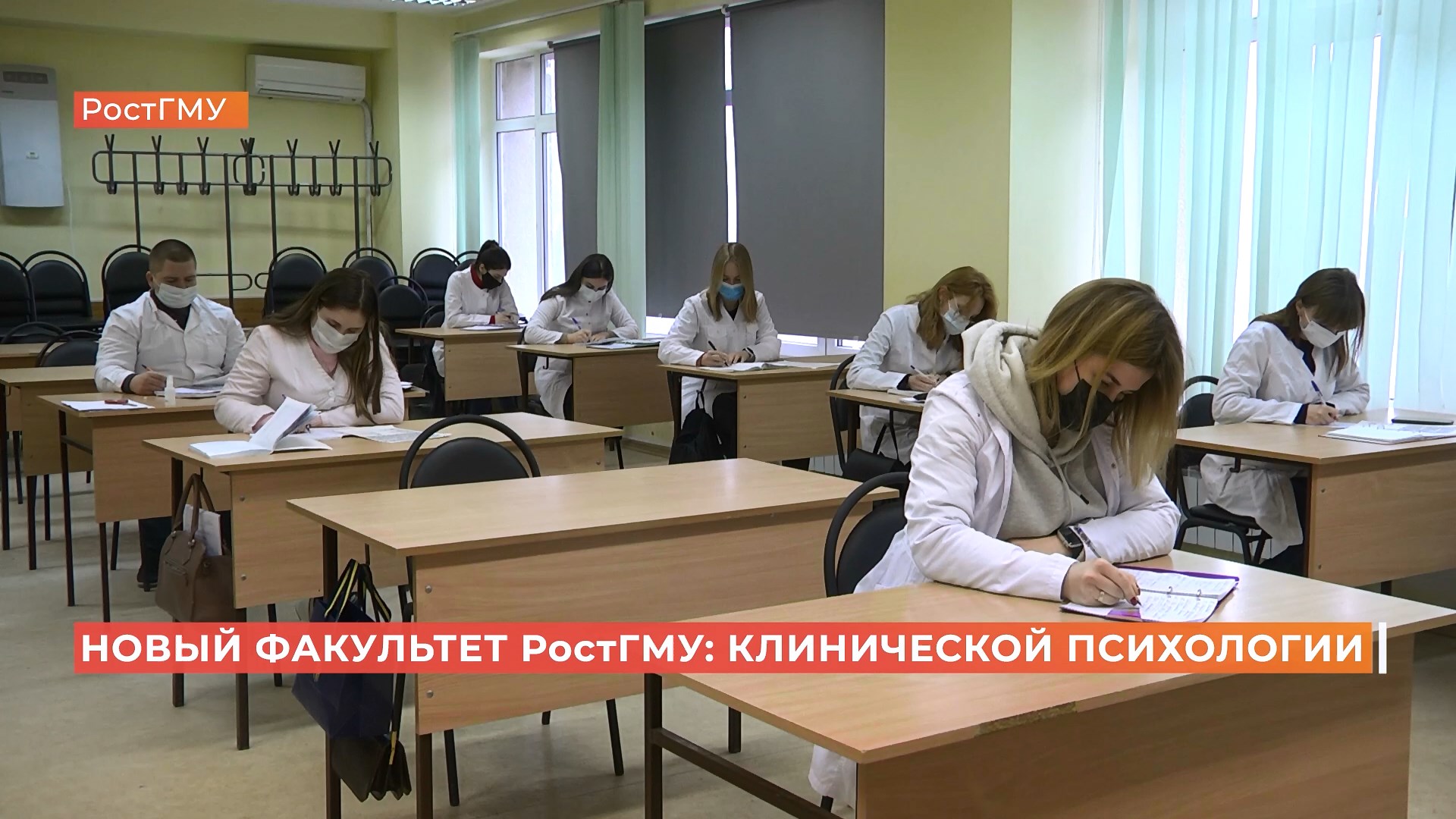 Впервые на юге страны: в Ростове начнут готовить клинических психологов