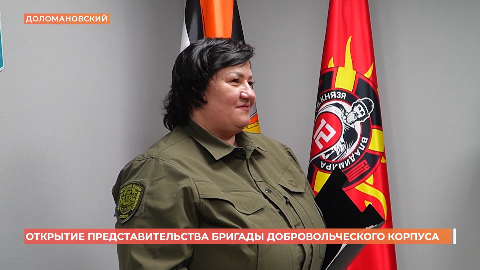 В Ростове открыто представительство бригады добровольческого корпуса имени князя Владимира