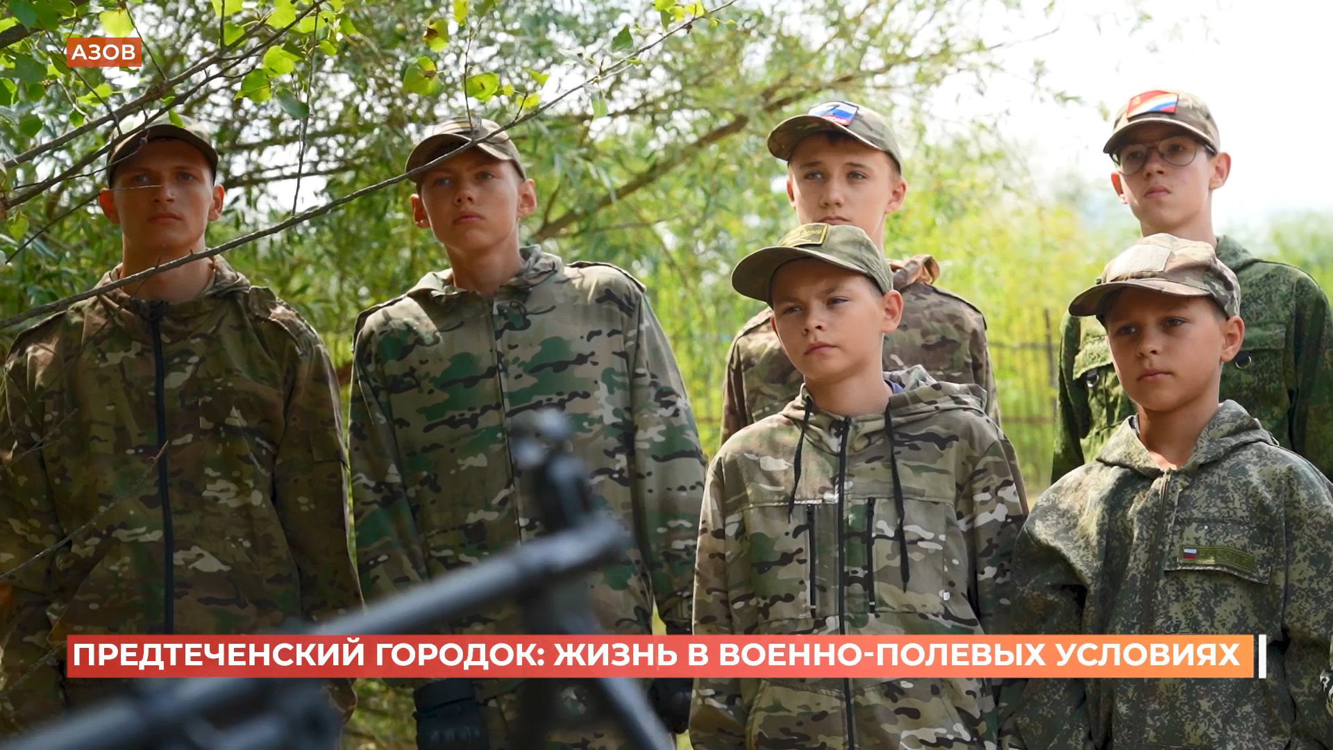 Предтеченский городок: жизнь в военно-полевых условиях