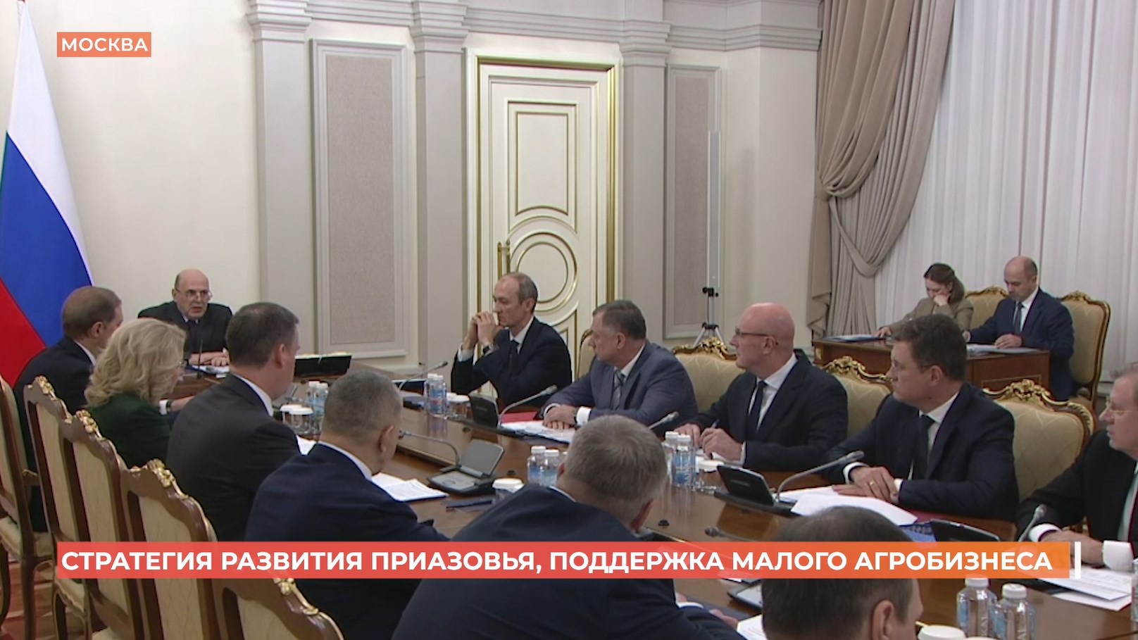 Стратегия развития Приазовья, поддержка малого бизнеса