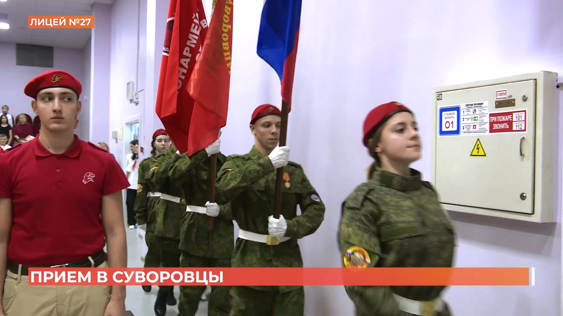 Ростовских школьников приняли в ряды юных суворовцев