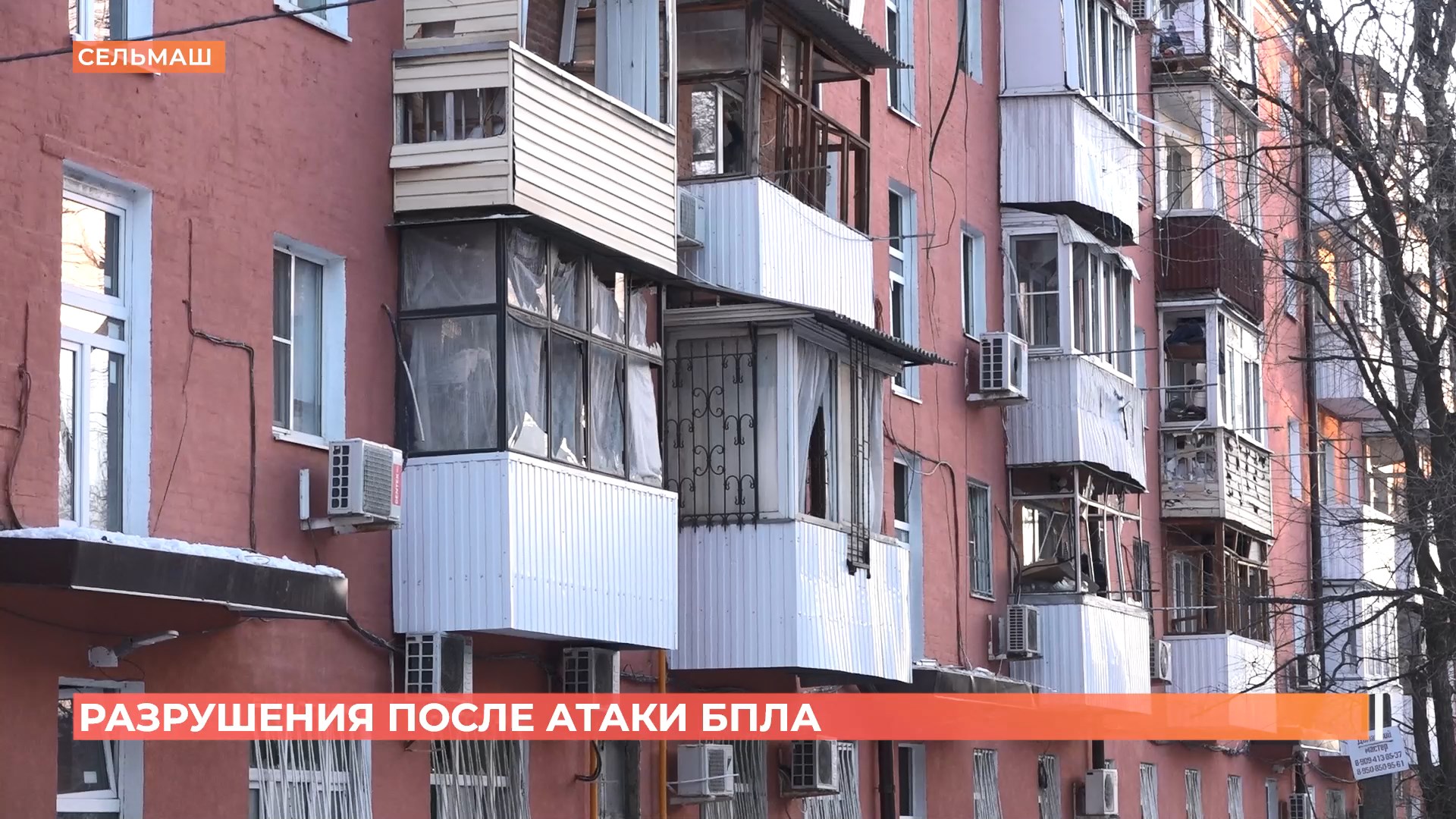 Разрушения после атаки БПЛА в Ростове: 14 домов и автомобили