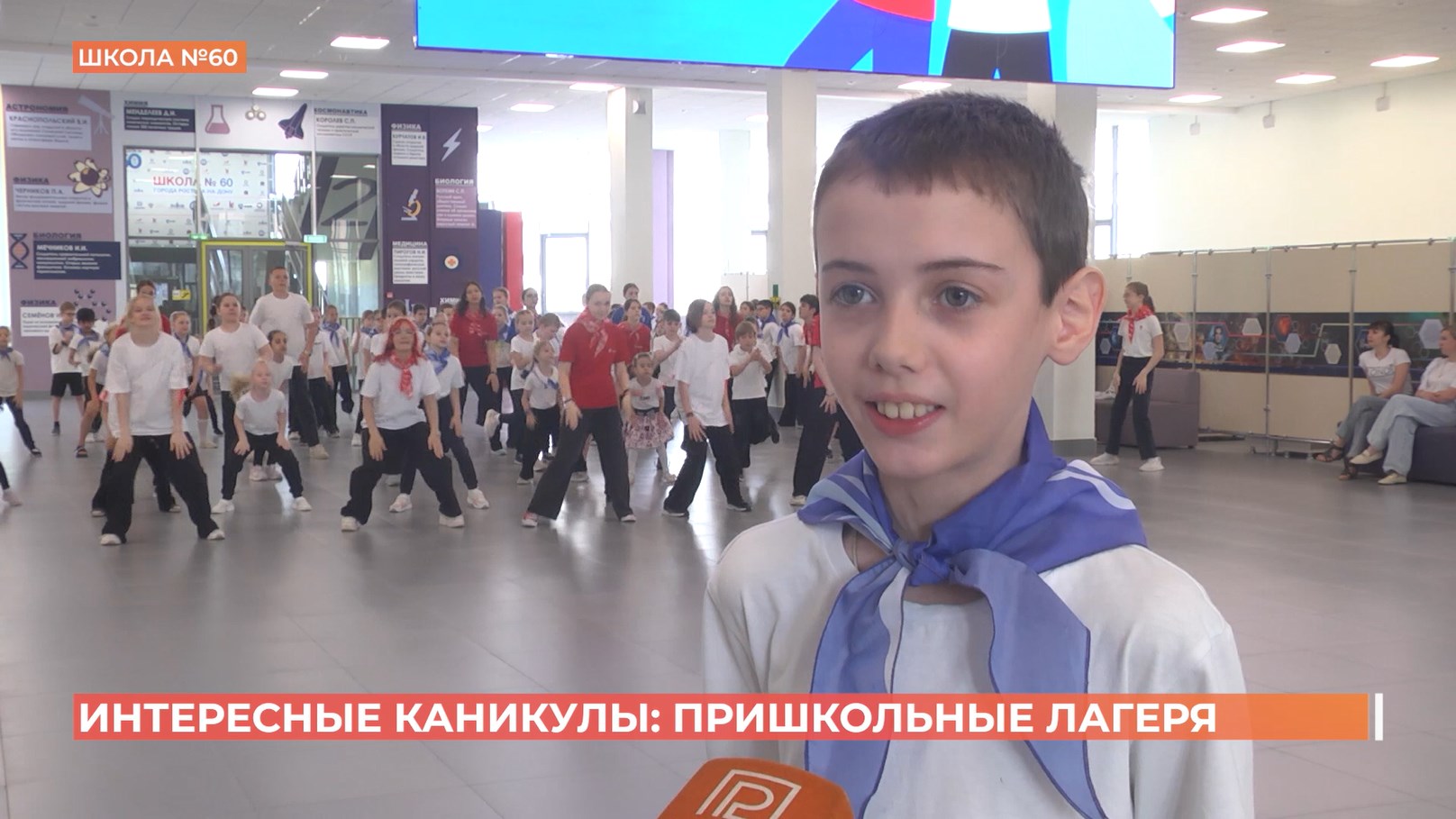 Интересные каникулы: как работают пришкольные лагеря в Ростове