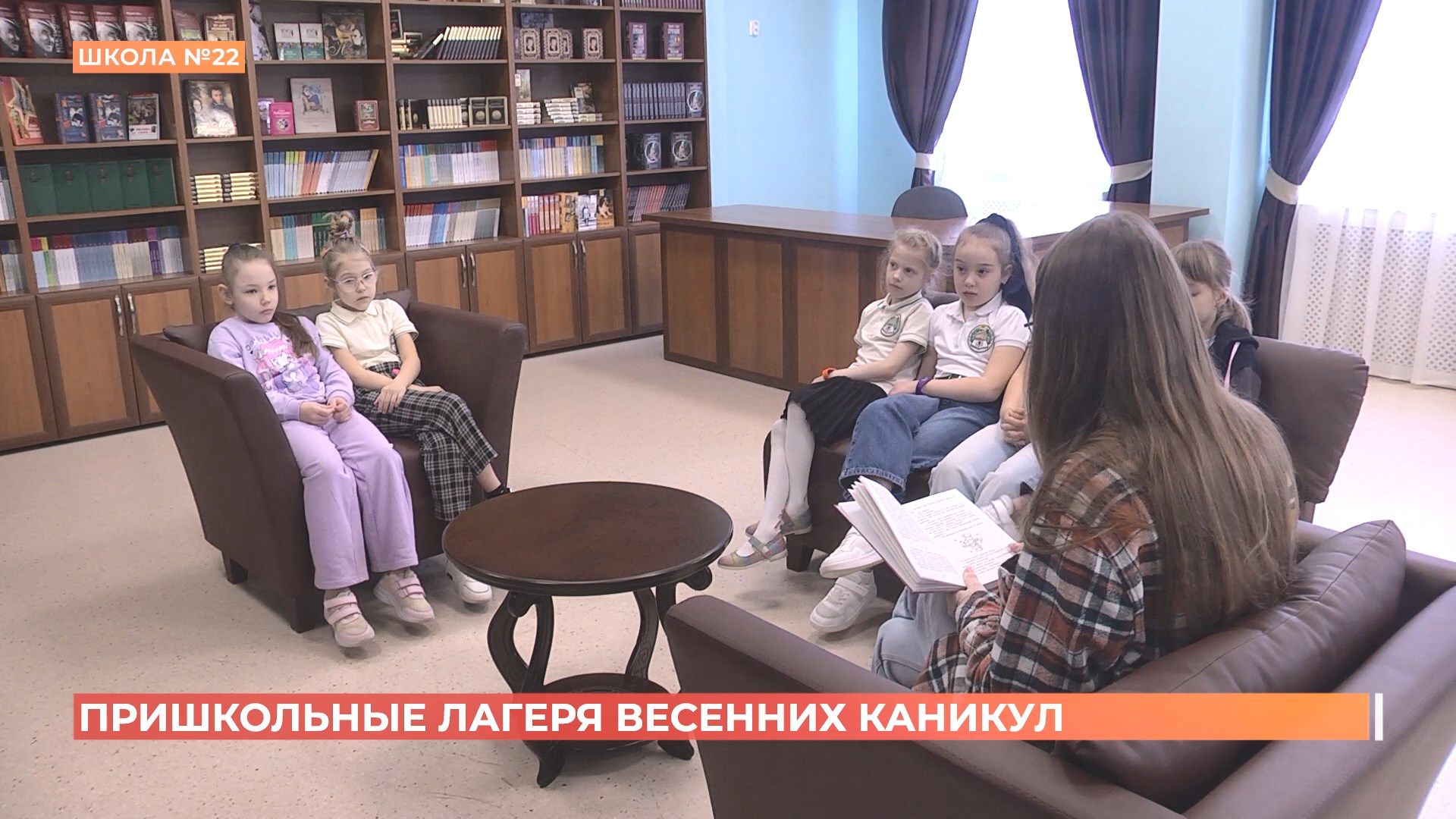 Для донских школьников на весенних каникулах организовали пришкольные лагеря