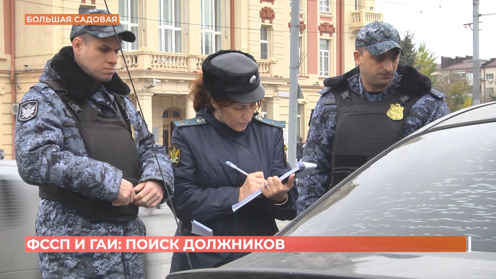 Судебные приставы и сотрудники ГАИ провели совместный рейд по должникам