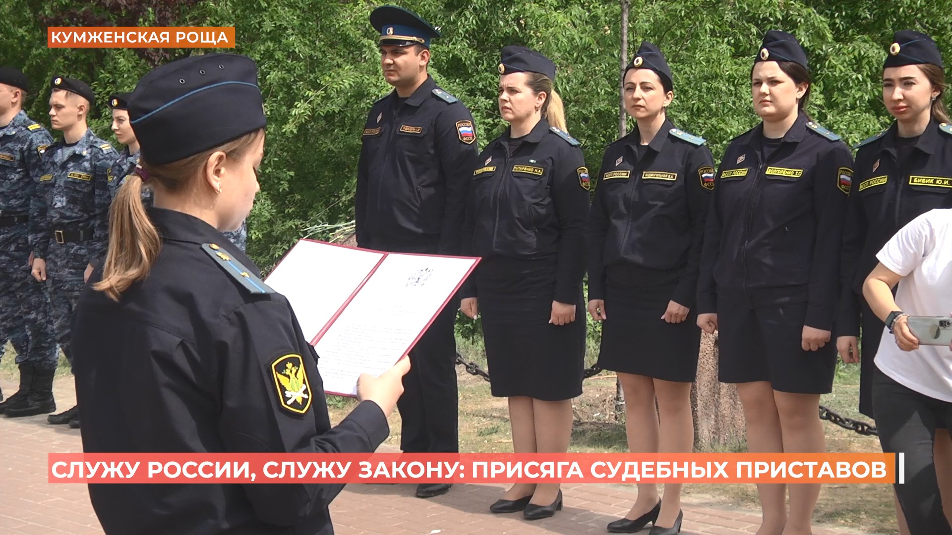 26 судебных приставов торжественно приняли присягу у памятника «Штурм» в Кумженской роще
