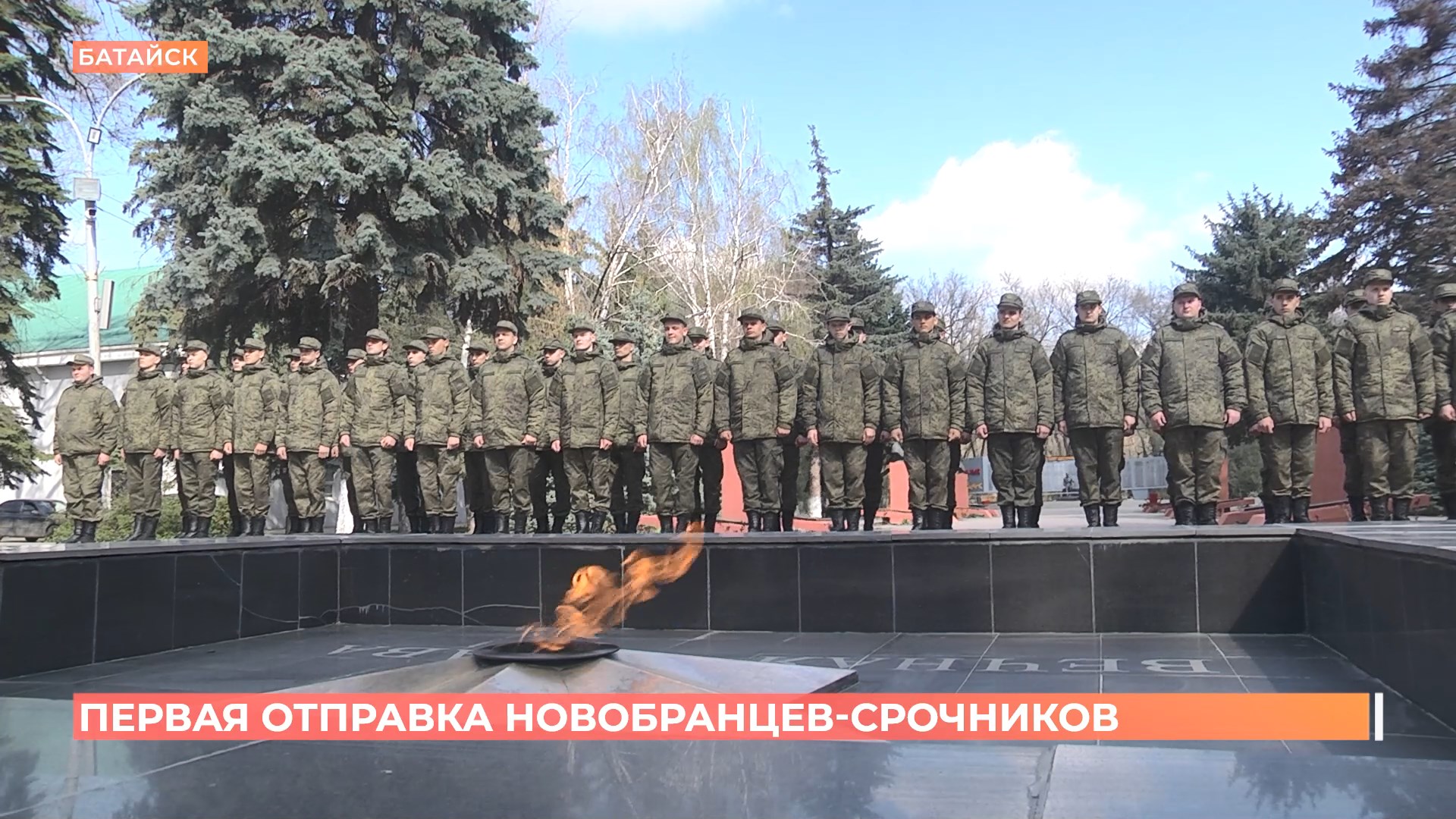 Первые призывники отправились на военную службу в ВС РФ