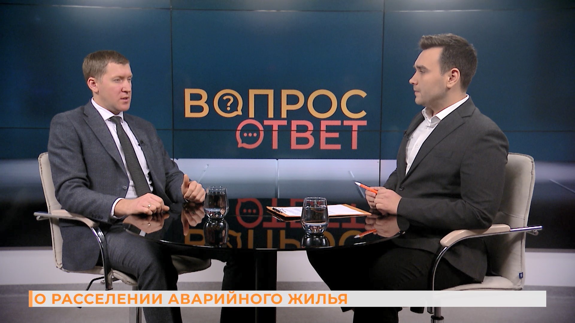 Вопрос-ответ: о расселении аварийного жилья