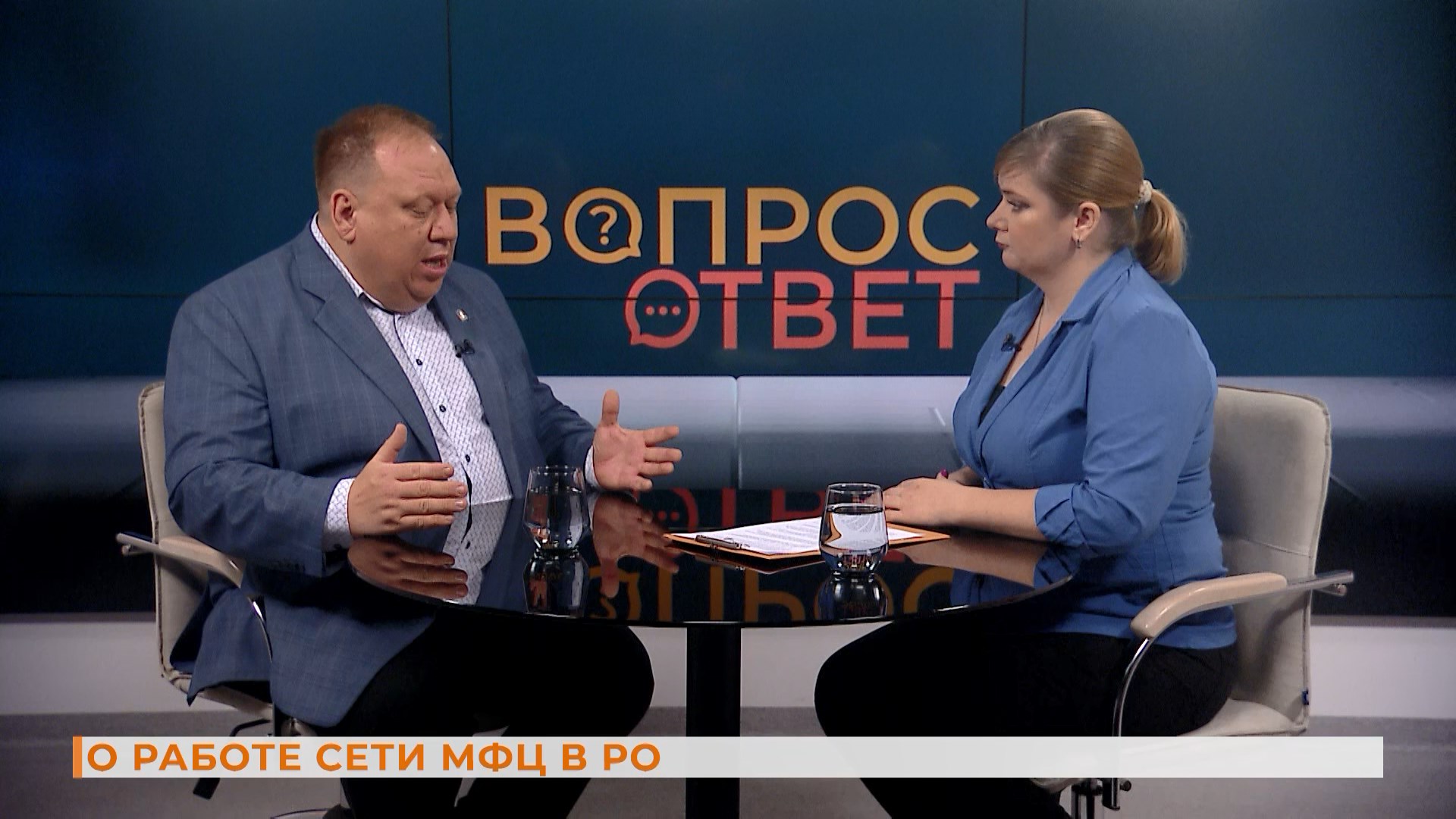 Вопрос-ответ: о работе сети МФЦ в Ростовской области