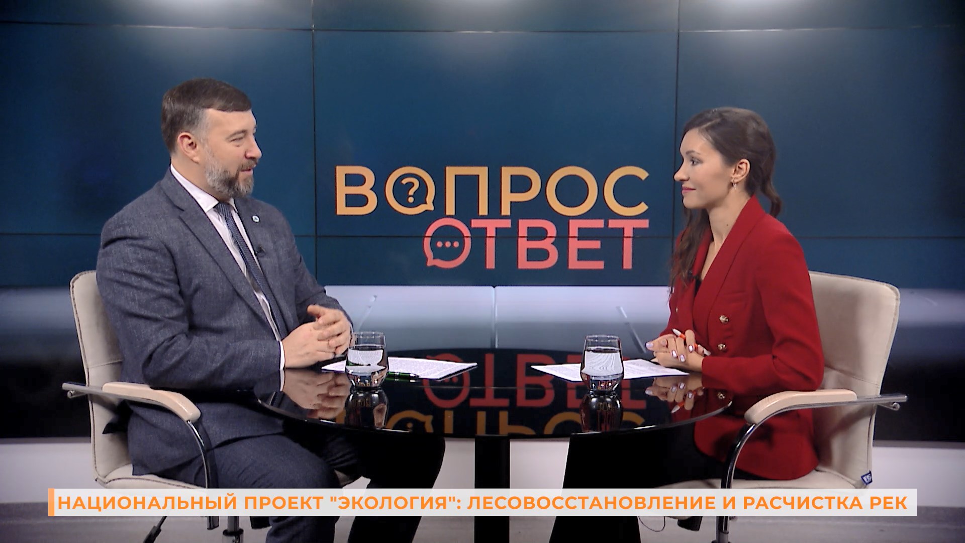 Вопрос-ответ: национальный проект «Экология», лесовосстановление и расчистка рек