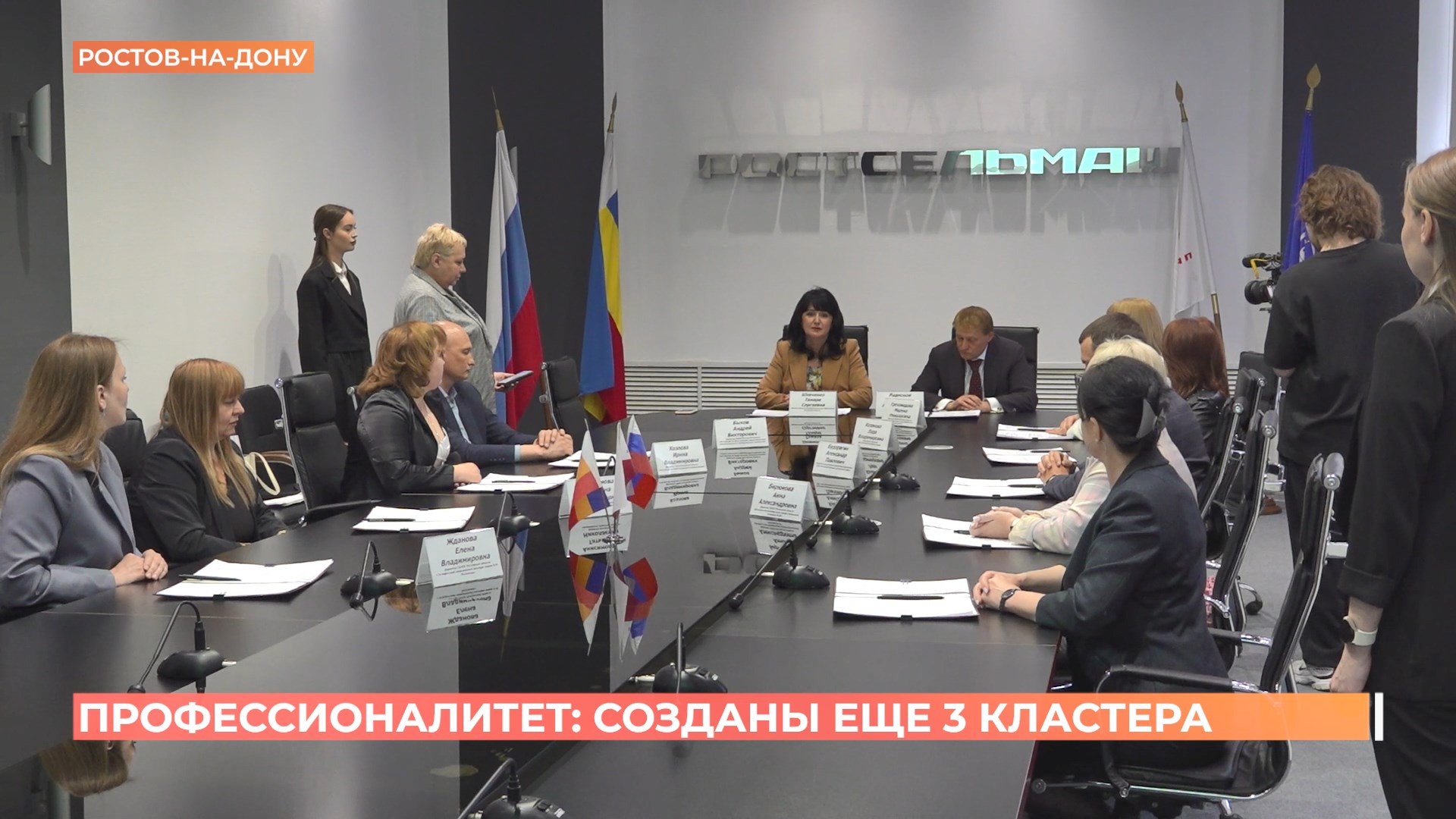 Профессионалитет: еще 3 кластера созданы в Ростовской области