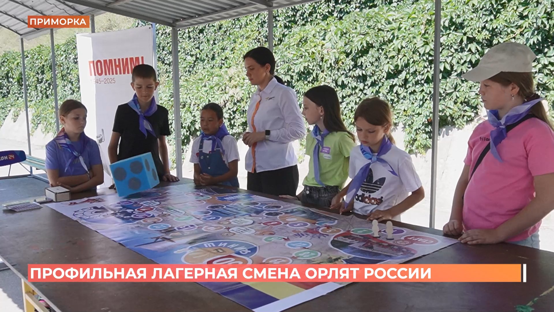 Третья лагерная смена Орлят России открыта в Приморке Неклиновского района