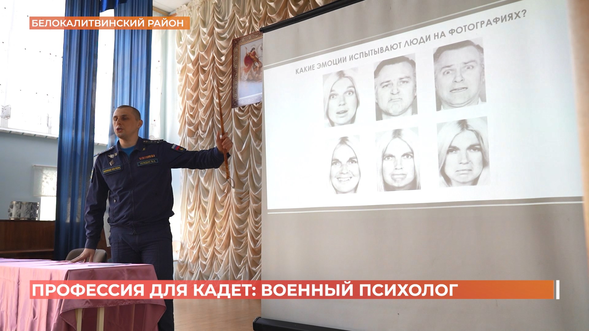 Донским кадетам предложили получить профессию военного психолога