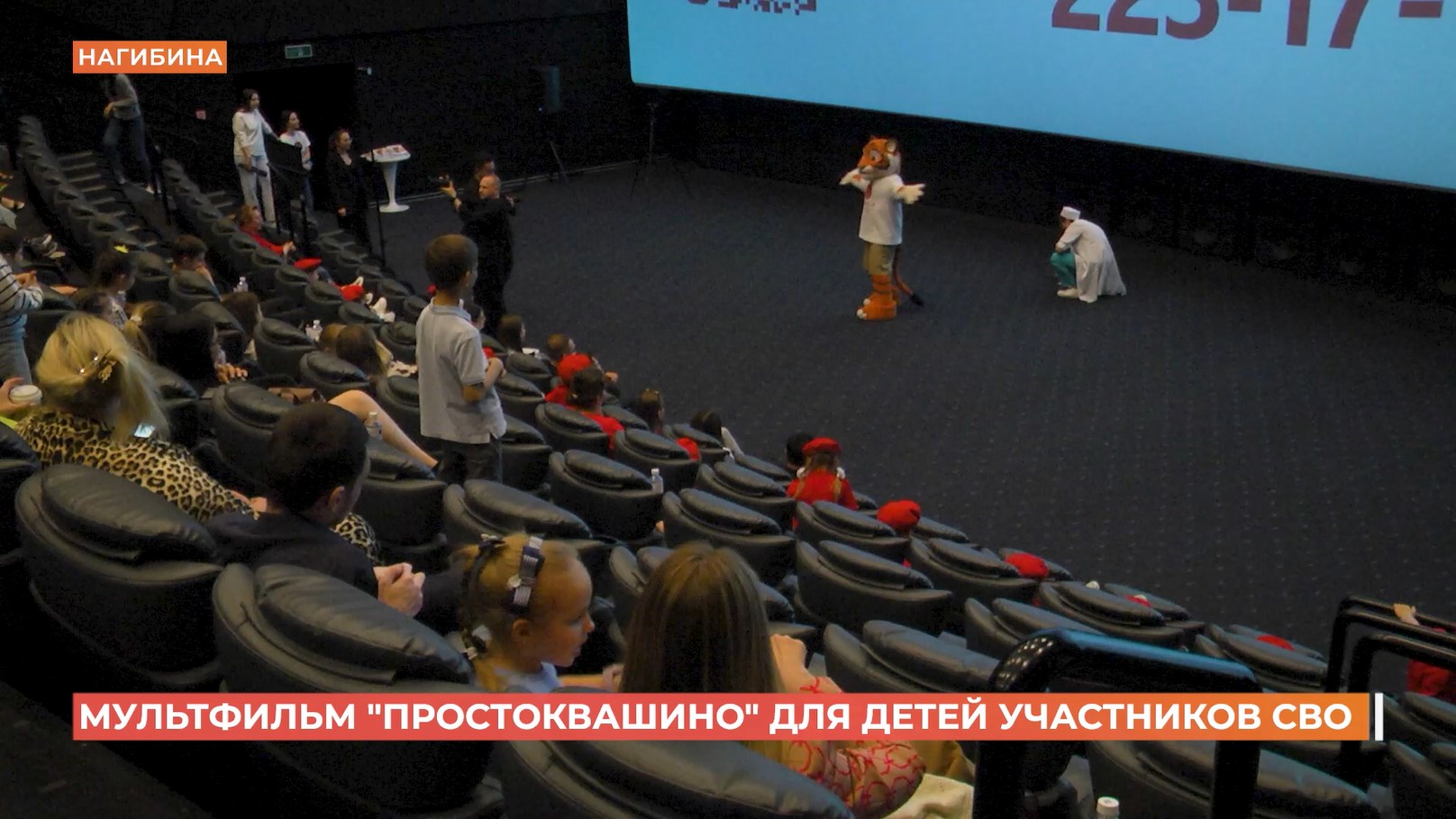 Мультфильм «Простоквашино» для детей участников СВО