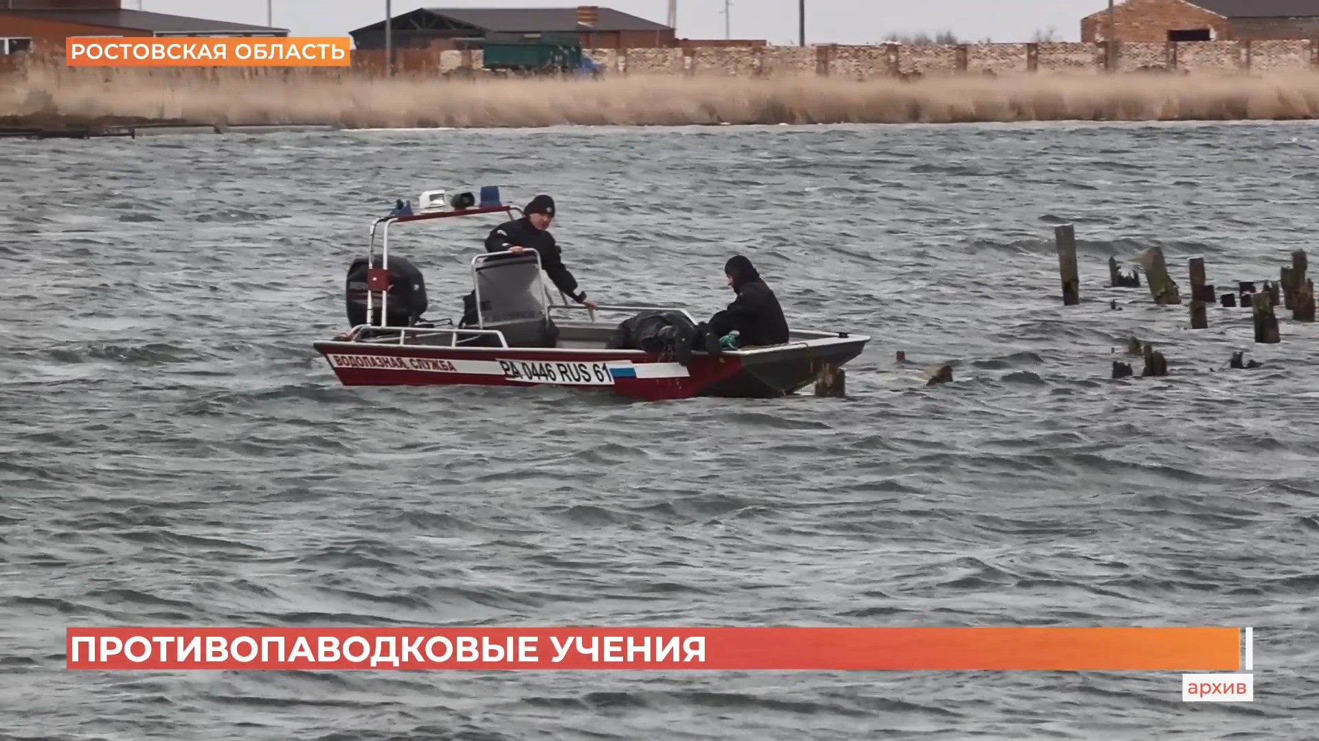 Подведены итоги противопаводковых учений