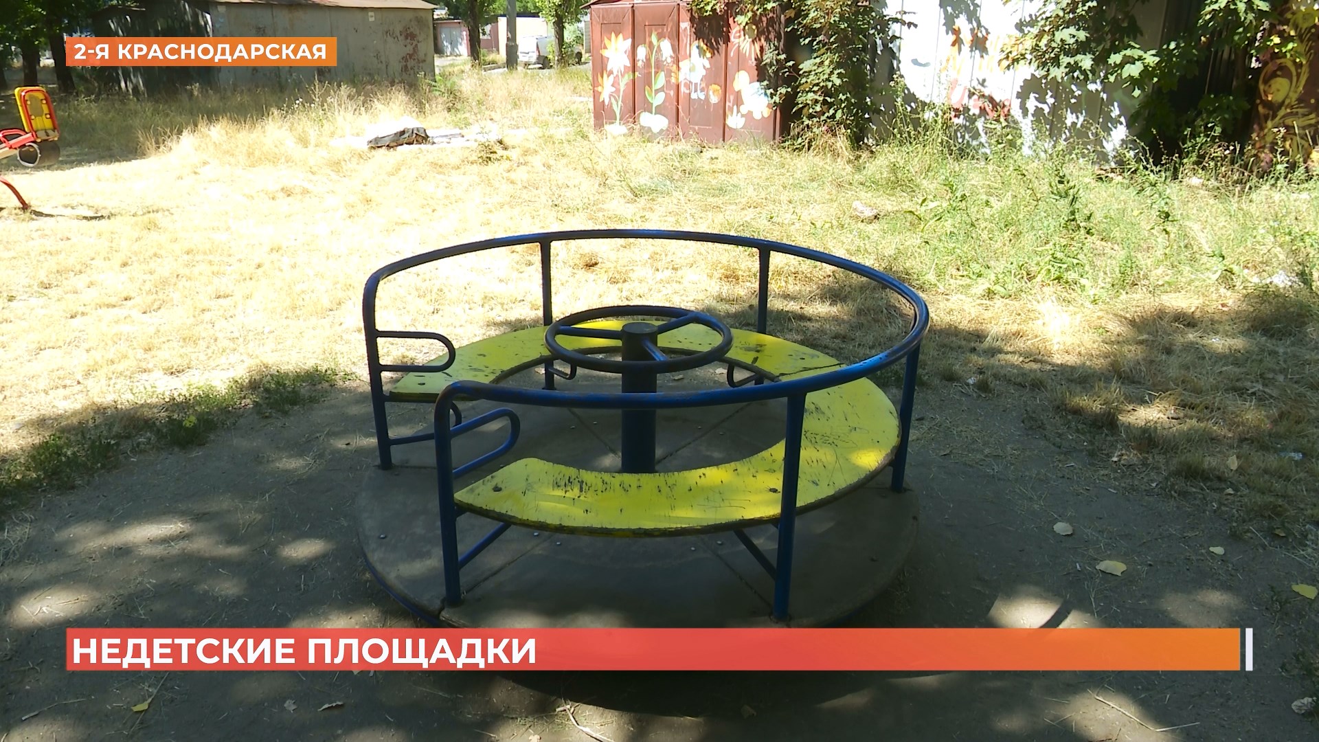 Песок со стеклом и качели без сидений: прокуратура проверила детские площадки в Ростове