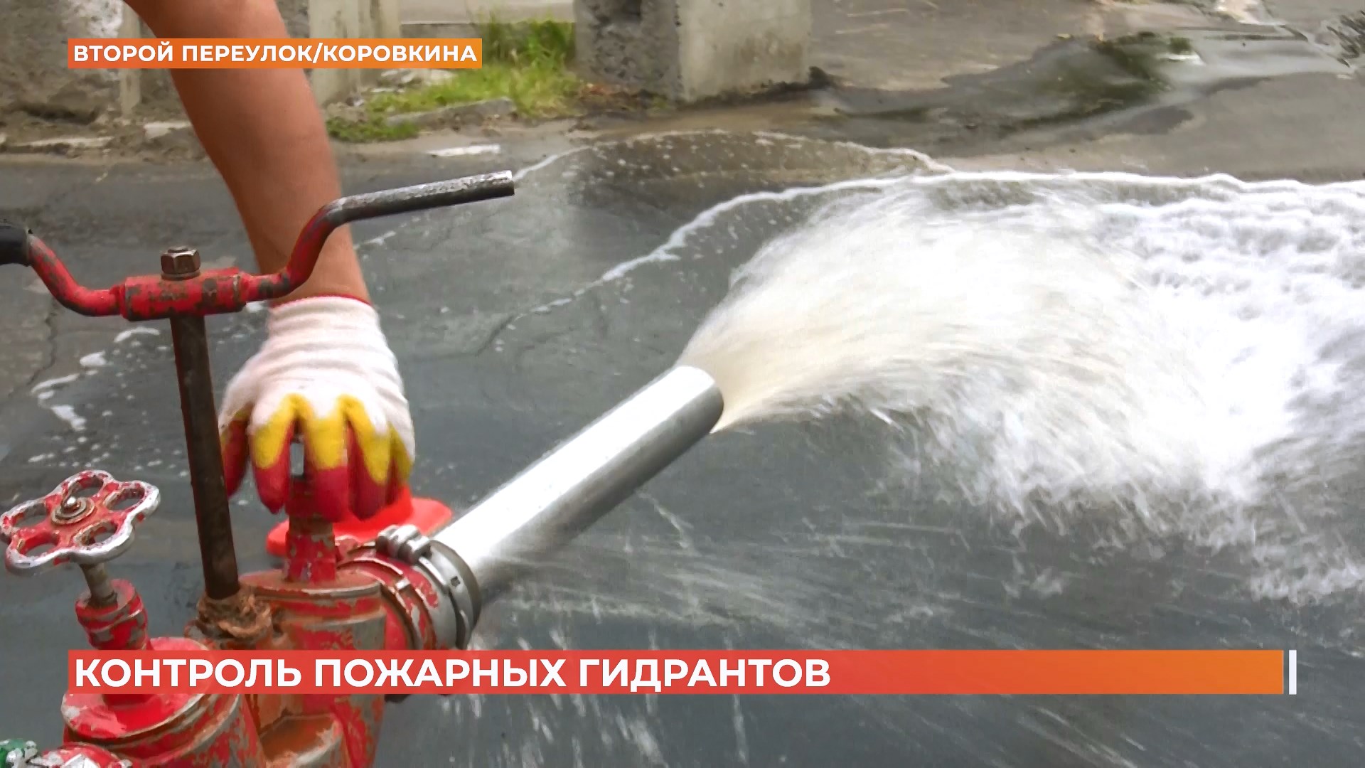 Ростовские спасатели проверили пожарные гидранты