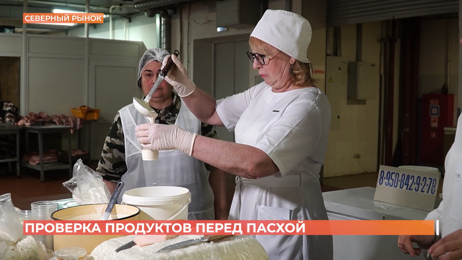 Продукты на рынке проверяют перед Пасхой