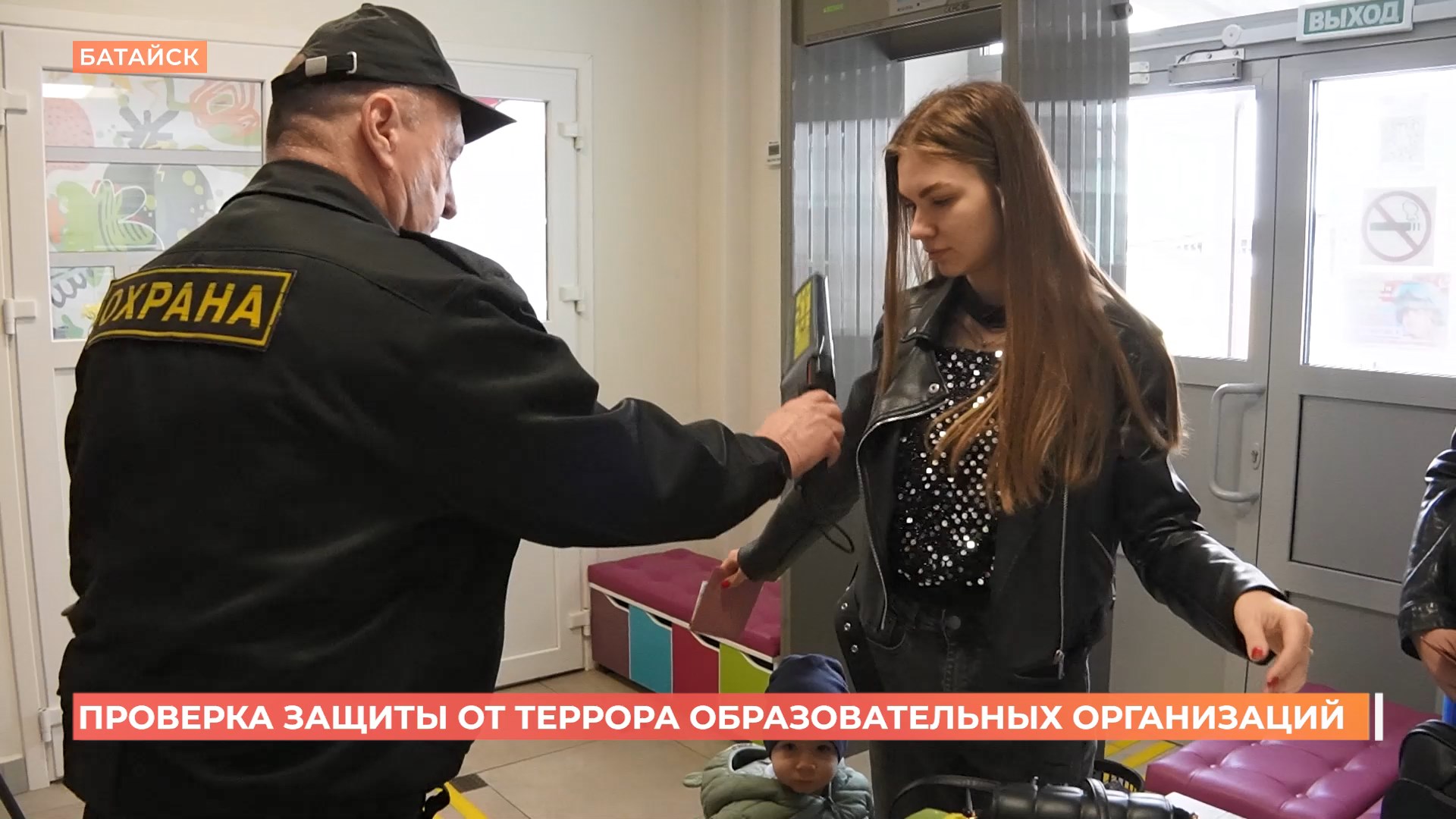 Внеплановые проверки  безопасности образовательных учреждений проходят  в Ростовской области