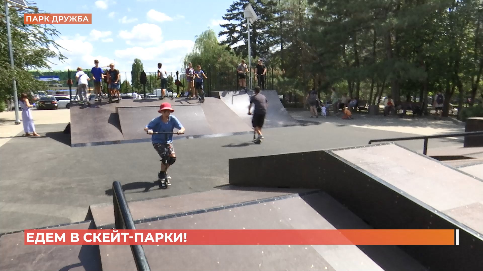 Два оборудованных скейт-парка открыты в ростовских парках Собино и Дружба