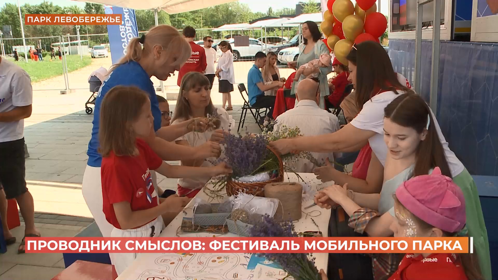 «Проводник смыслов»: фестиваль мобильного парка «Россия — моя история»
