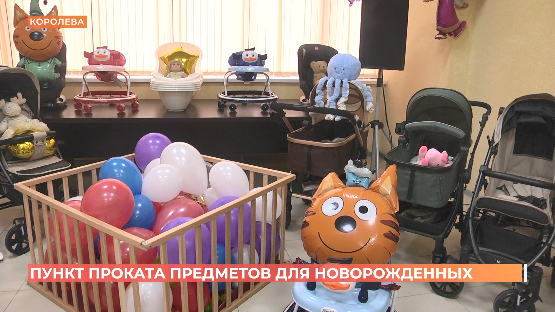 Коляски, кроватки, автокресла, ходунки — и всё это можно взять на год бесплатно!