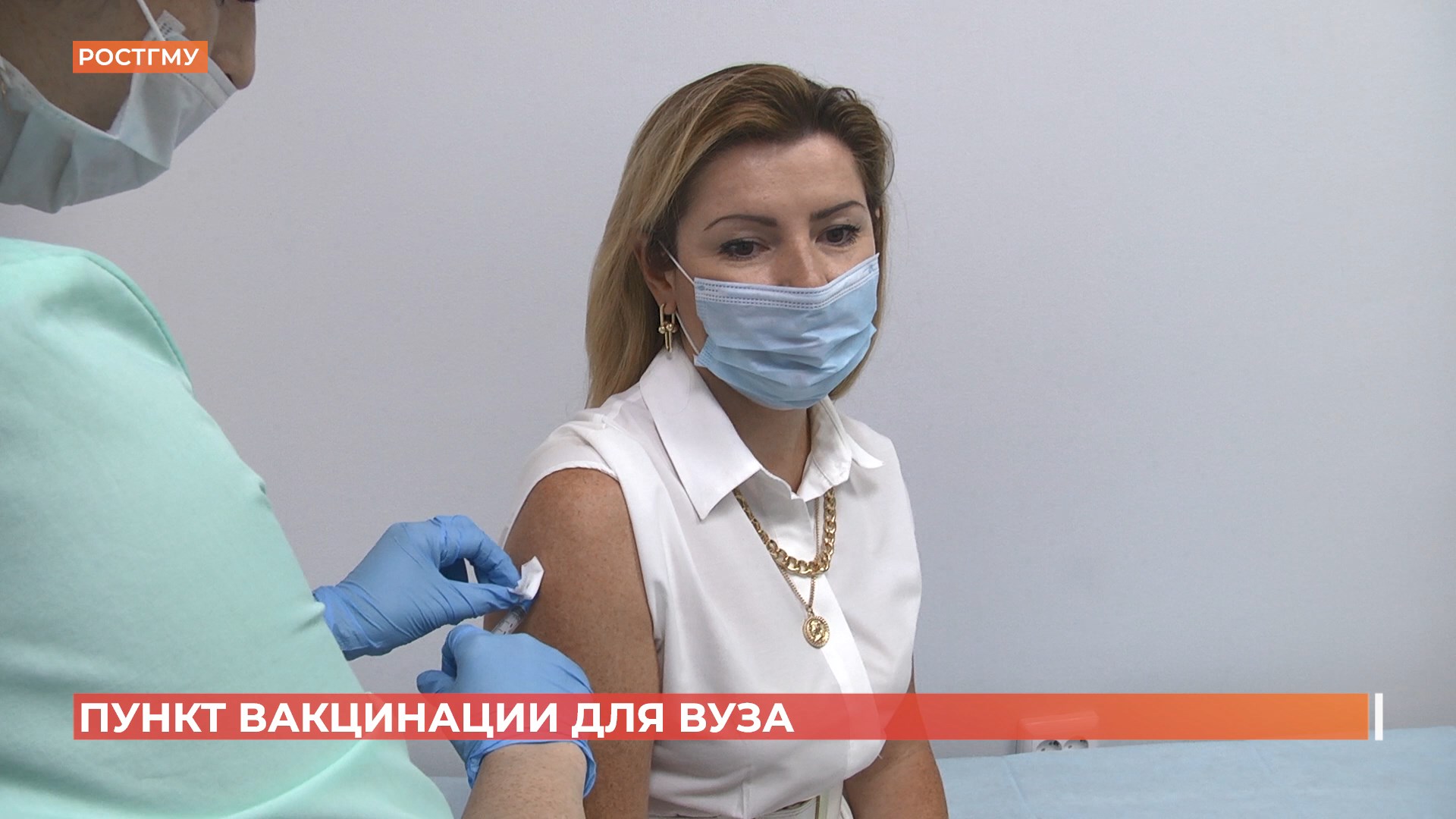 В Ростовском медуниверситете открылся пункт вакцинации для учащихся и преподавателей