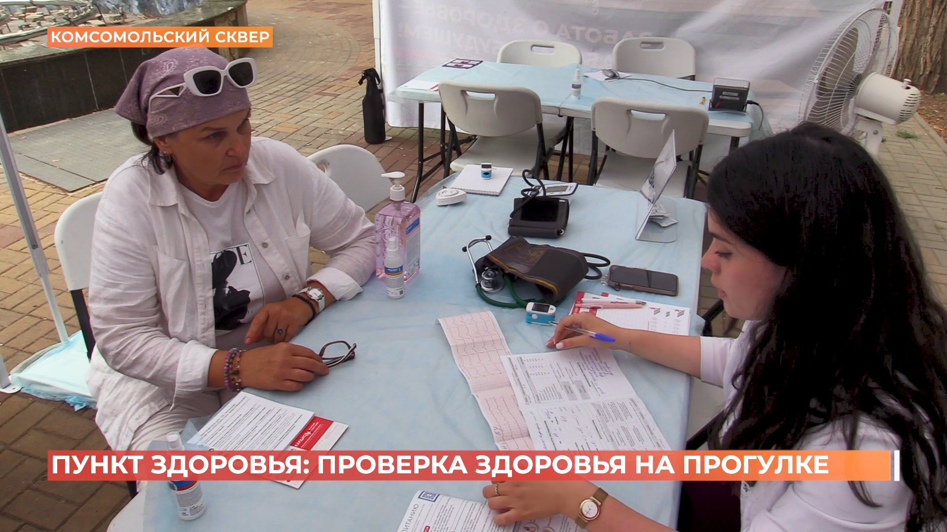 Очередной  «Пункт здоровья» открылся в Комсомольском сквере