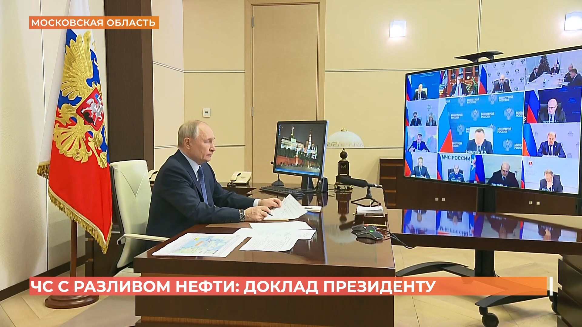 Владимир Путин потребовал активизировать работу по очистке Черного моря и его берегов от разлившихся нефтепродуктов