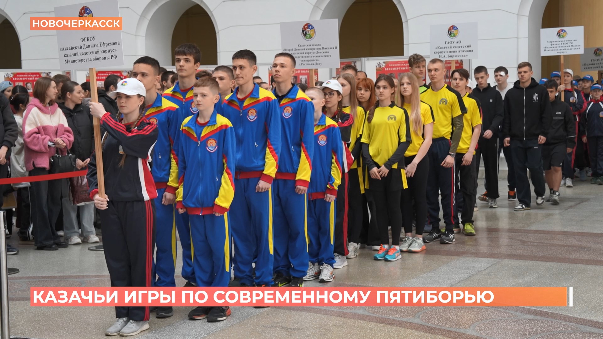 Казачьи игры по современному пятиборью прошли в Новочеркасске