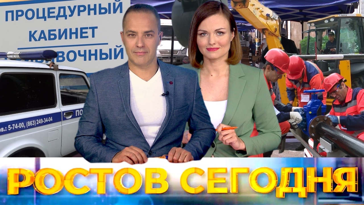 Ростов сегодня: вечерний выпуск. 9 июня 2021