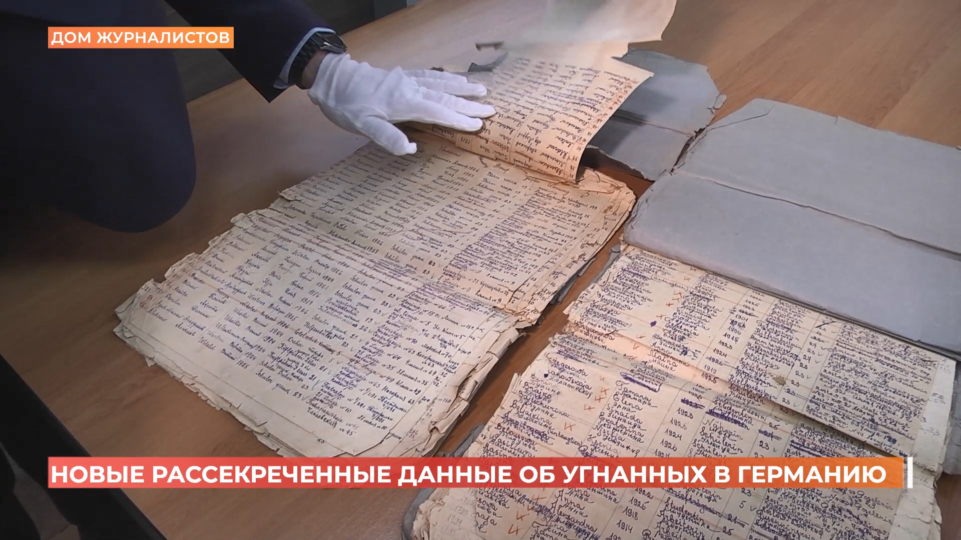 Рассекречены данные о почти 12ти тысячах мирных жителей Ростовской области