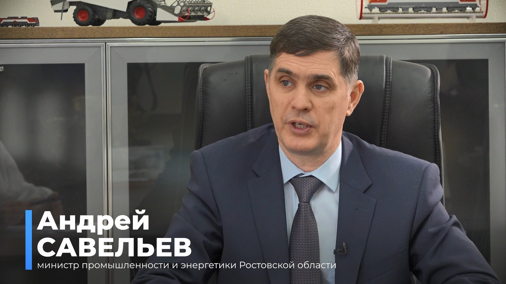 Разговор с министром. Развитие промышленности