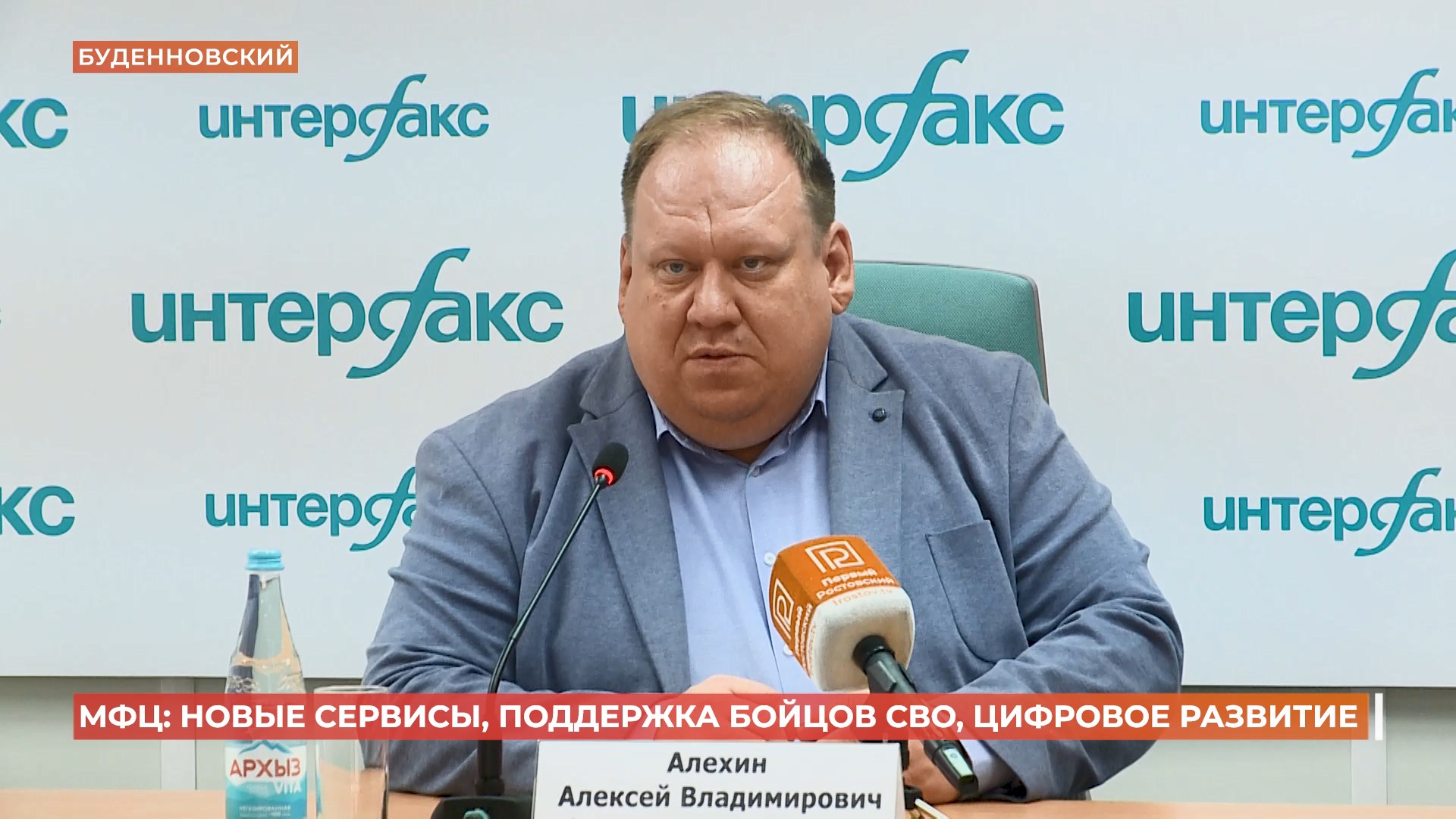 МФЦ: новые сервисы, поддержка бойцов СВО, цифровое развитие