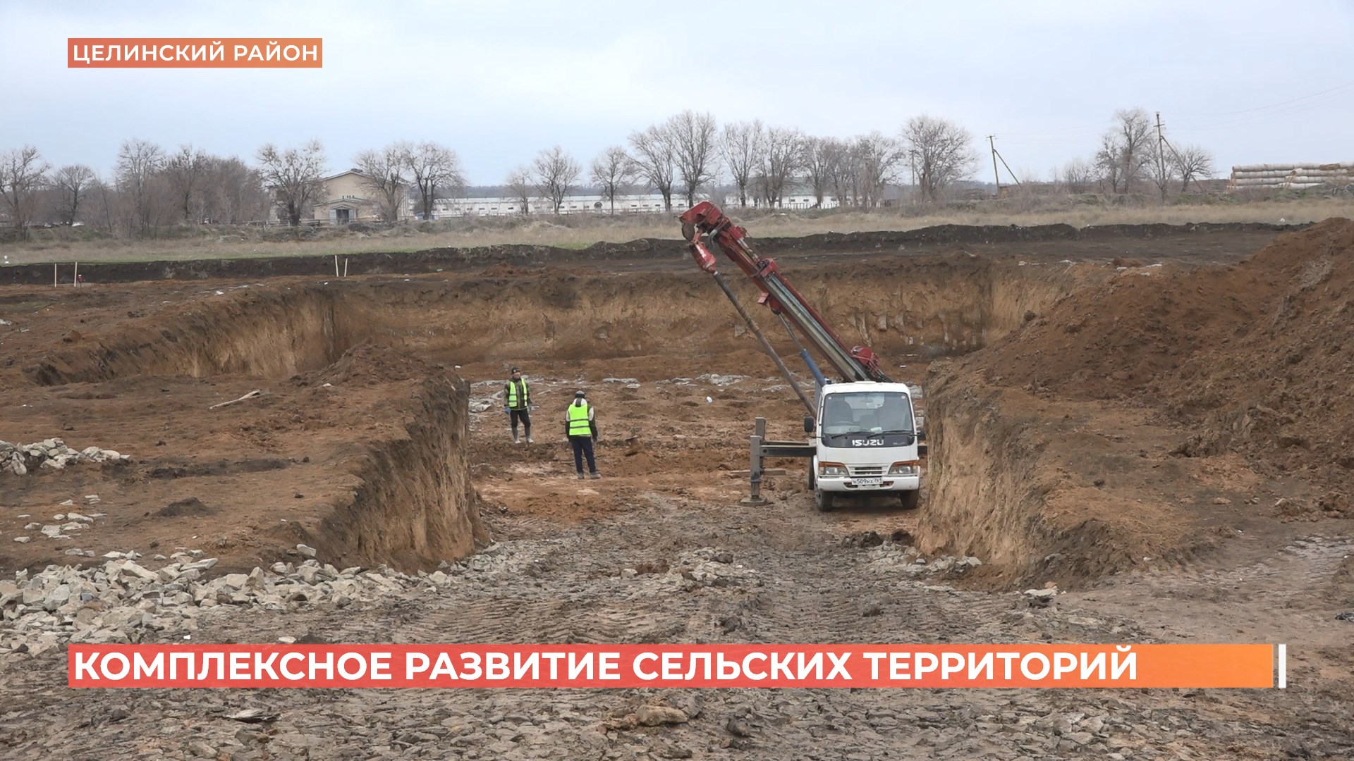 Госпрограмма «Комплексное развитие сельхоз территорий»: результат работы в районах области