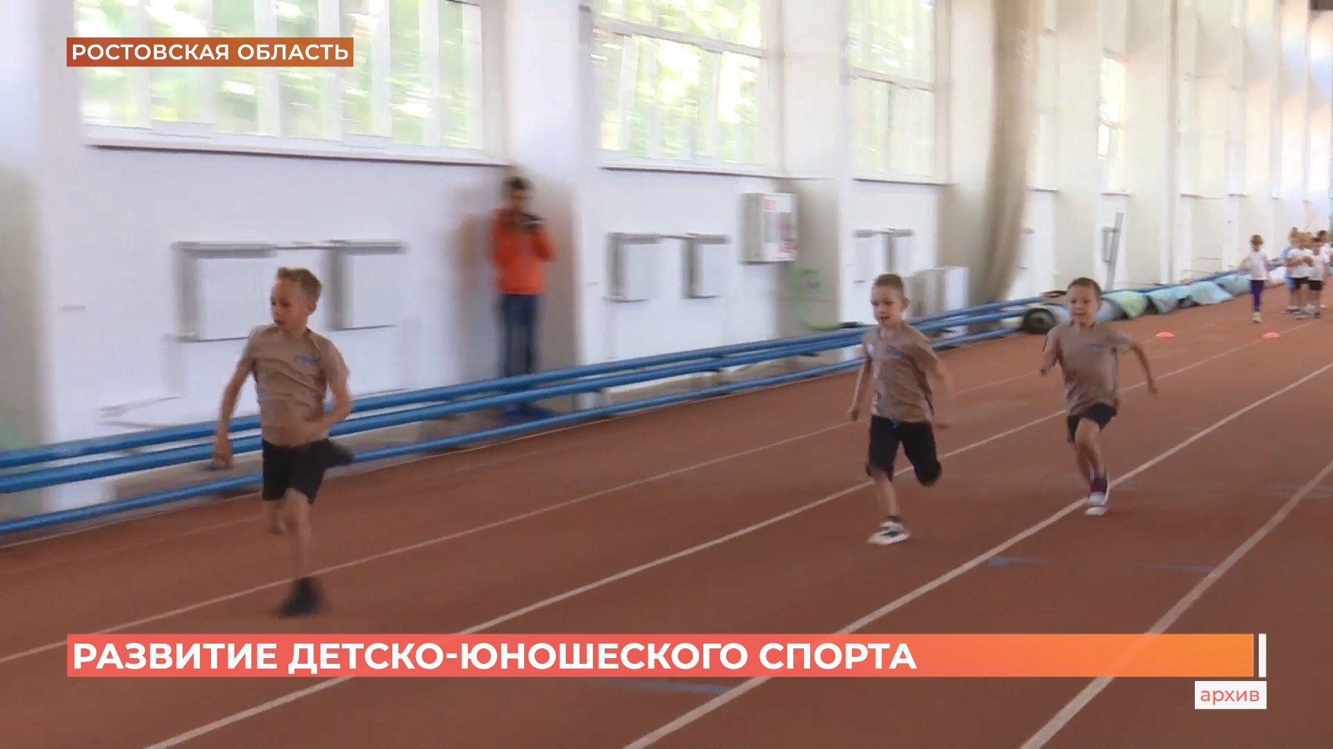 Как развивается детско-юношеский спорт в регионе и что делается для его популяризации