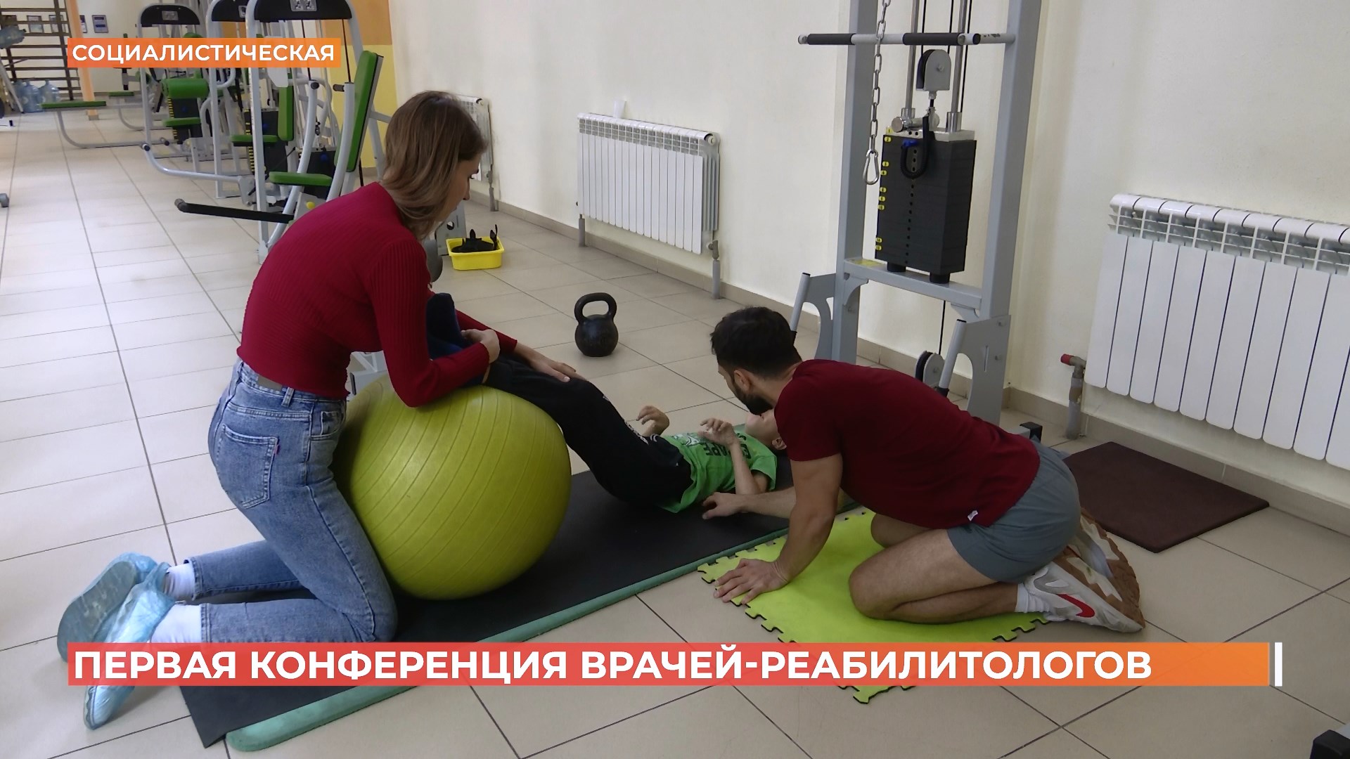 Первая конференция по амбулаторной реабилитации и спортивной медицине прошла в Ростове