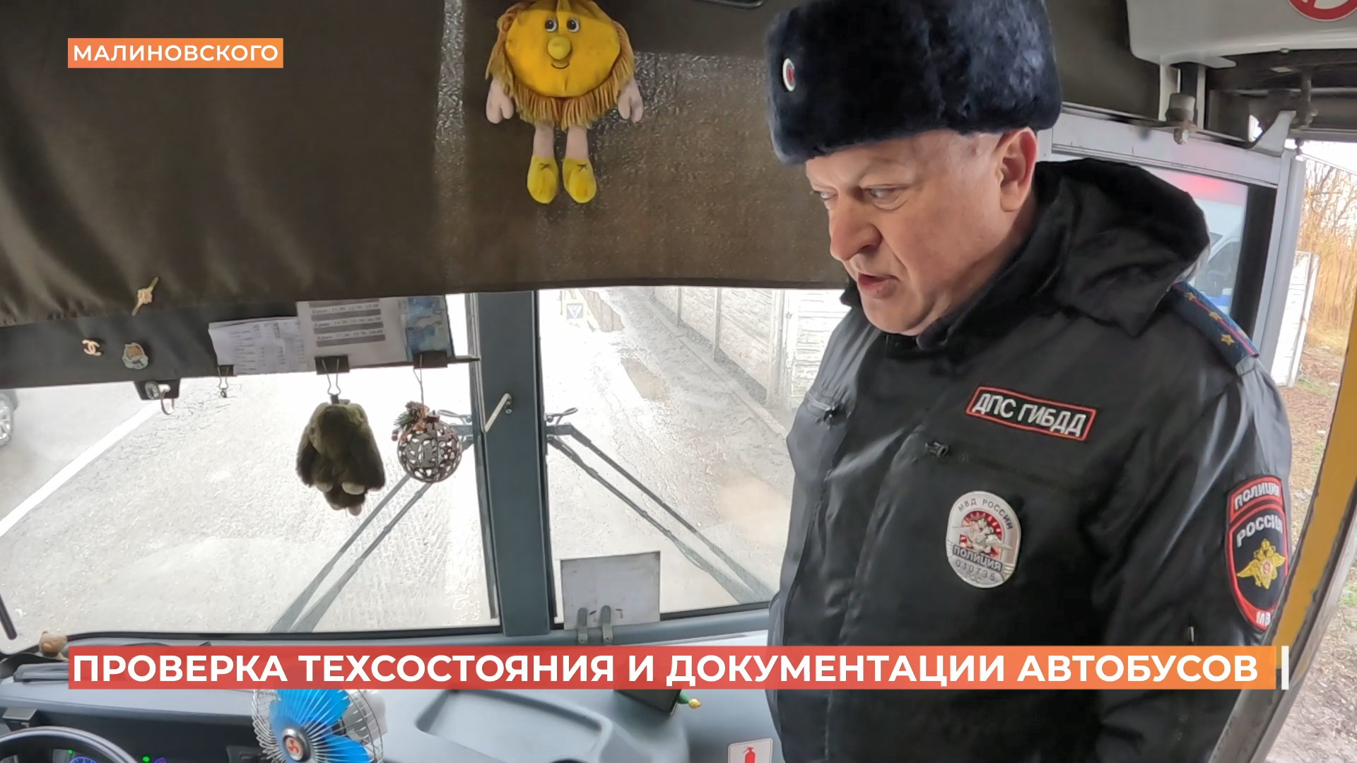 Документацию и техническое состояние автобусов проверили в Ростове