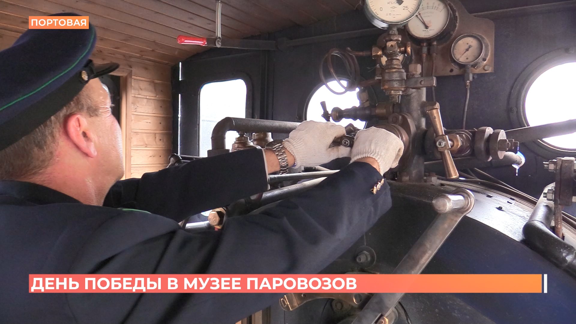 День Победы в музее на станции Гниловская — лучший праздник для любителей старинных паровозов