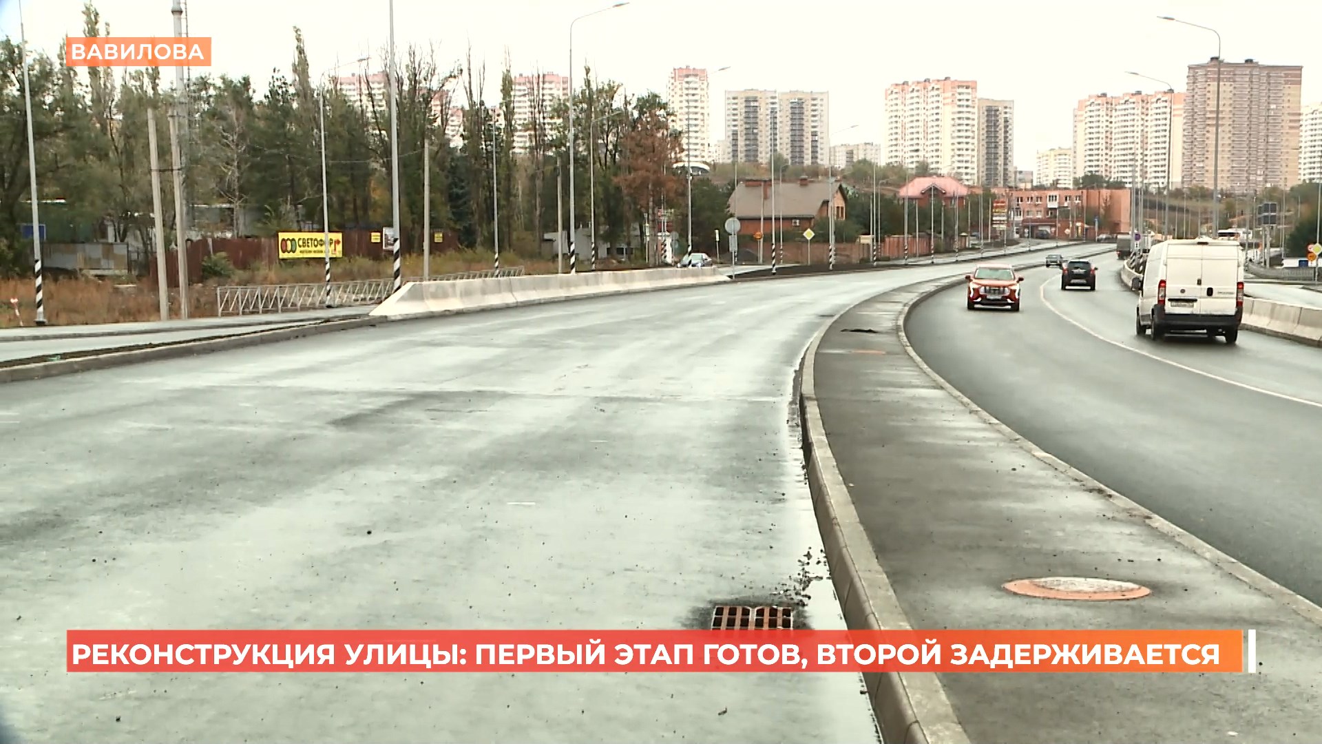 Реконструкция Вавилова: первый этап готов, второй задерживается